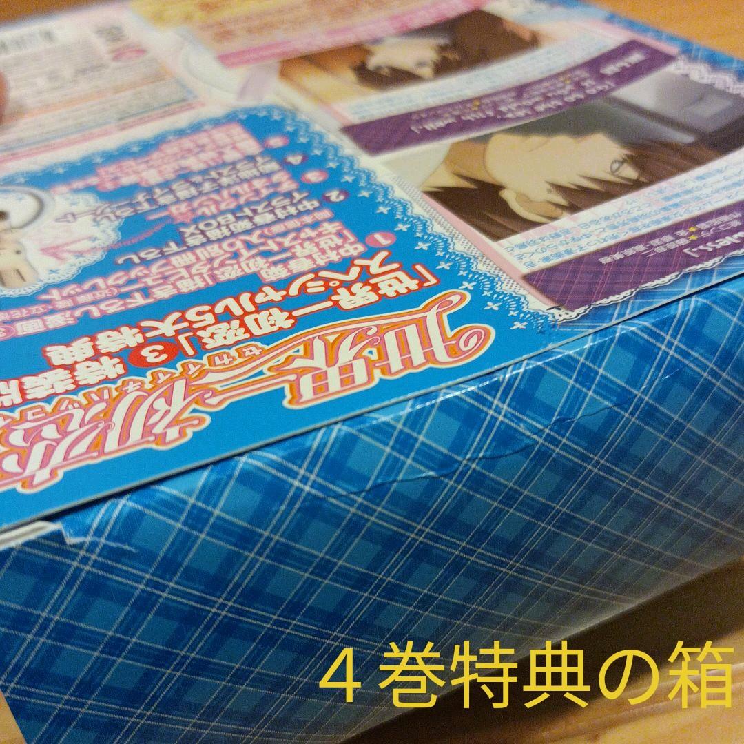 ご購入できません!　世界一初恋　キズの画像