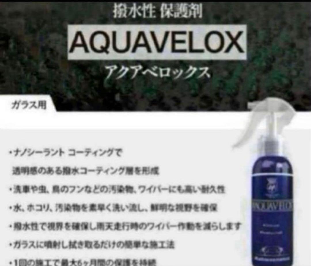 Labocosmetica「ビトレオ」&「アクアヴェロックス」リセット&コート