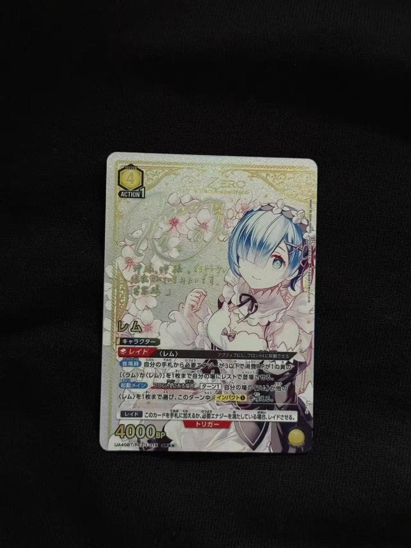 ユニオンアリーナ Re:ゼロから始める異世界生活 リゼロ レム パラレル サイン 🟥パラレルカード紹介🟥 6/27(金)発売『ブースターパック Re:ゼロから