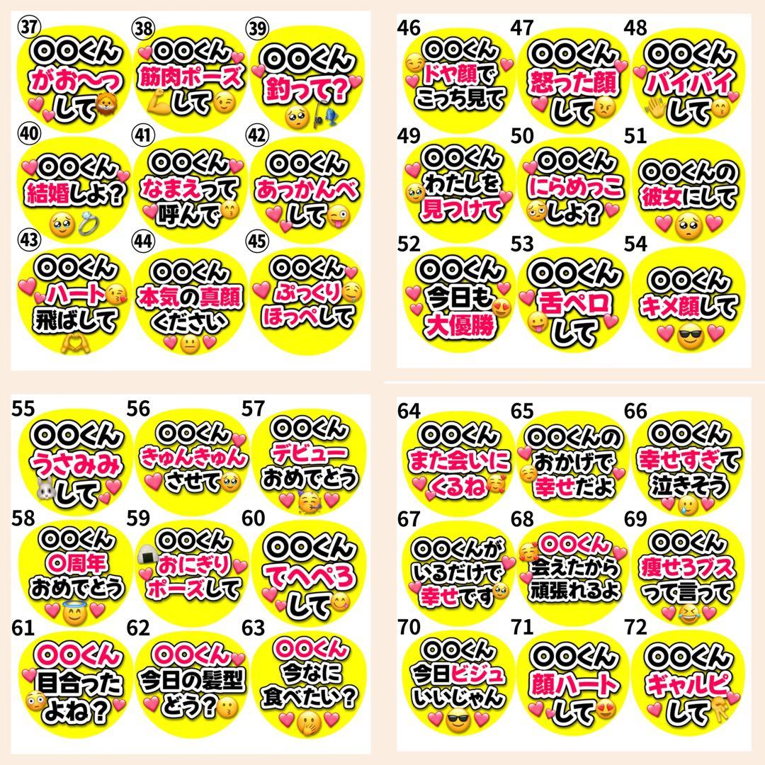 なっつん様専用 オーダー うちわ文字 団扇屋さん 連結 文字パネル