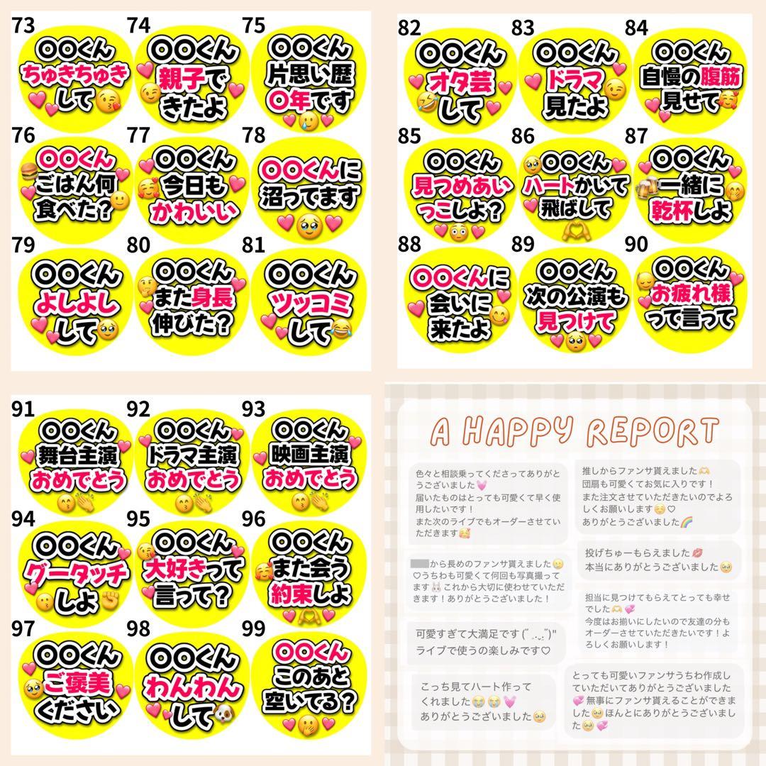 なっつん様専用 オーダー うちわ文字 団扇屋さん 連結 文字パネル