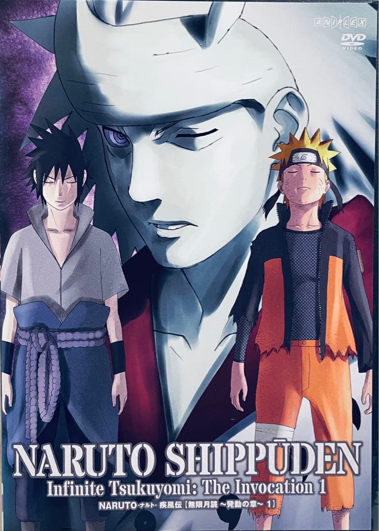 NARUTO 疾風伝 無限月読 発動の章 【全4巻】 レンタル版DVD 全巻