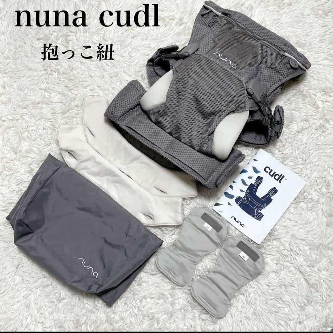 nuna cudl ヌナ カドル 抱っこ紐 frost グレー カトージ（KATOJI） 抱っこ紐 ヌナ カドルクリック nuna cudl clik
