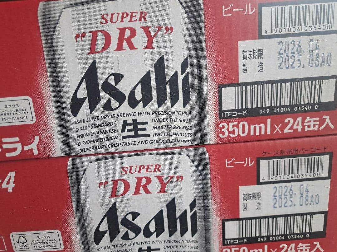 アサヒ スーパードライ 350ml 24缶２ケース スーパードライ アサヒ 350ml缶 24本×2ケース （48本） 送料無料 (一部