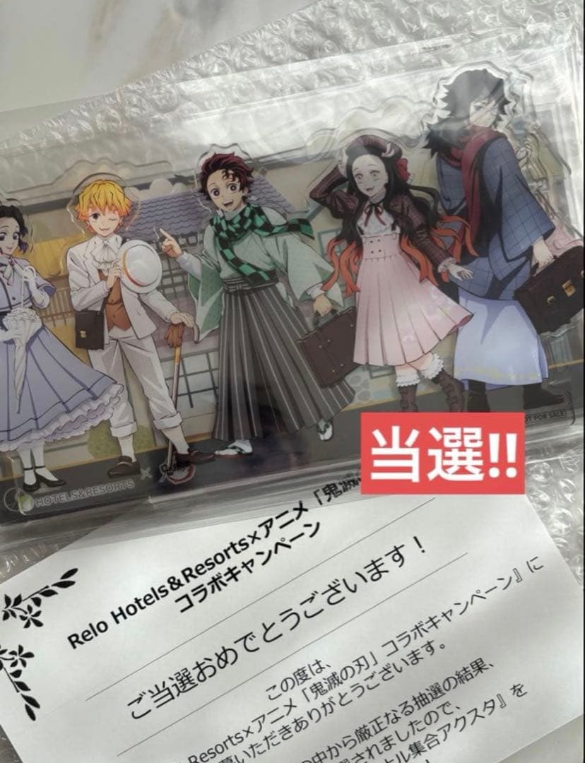 リロホテルズ 鬼滅の刃 A賞 アクスタ コラボ 当選 非売品 リロホテルズ 鬼滅の刃 A賞 アクスタ コラボ 当選 非売品 - メルカリ