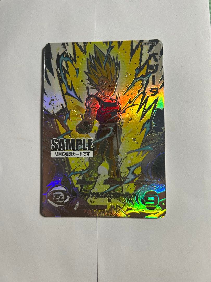 スーパードラゴンボールヒーローズ ベジータ MM6弾 サンプル スーパードラゴンボールヒーローズ MM6-UM10-SEC3 LC UR ベジータ【再