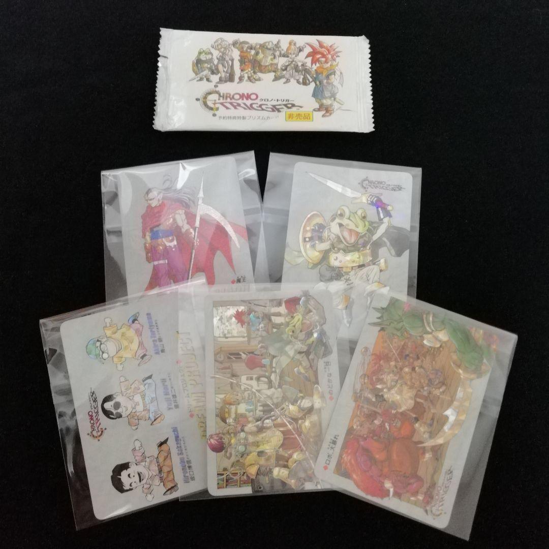 クロノトリガー 予約特典特製 プリズムカード 5枚セット - メルカリ