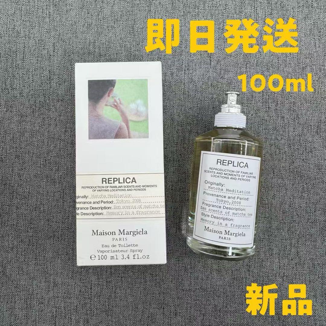 メゾンマルジェラ レプリカ マッチャメディテーション 100ml n - メルカリ