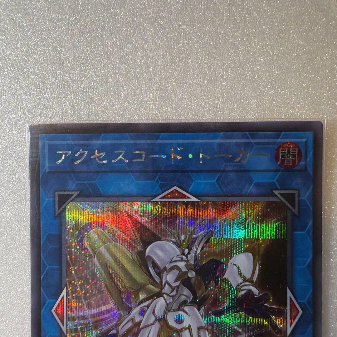 アクセスコード・トーカー - メルカリ