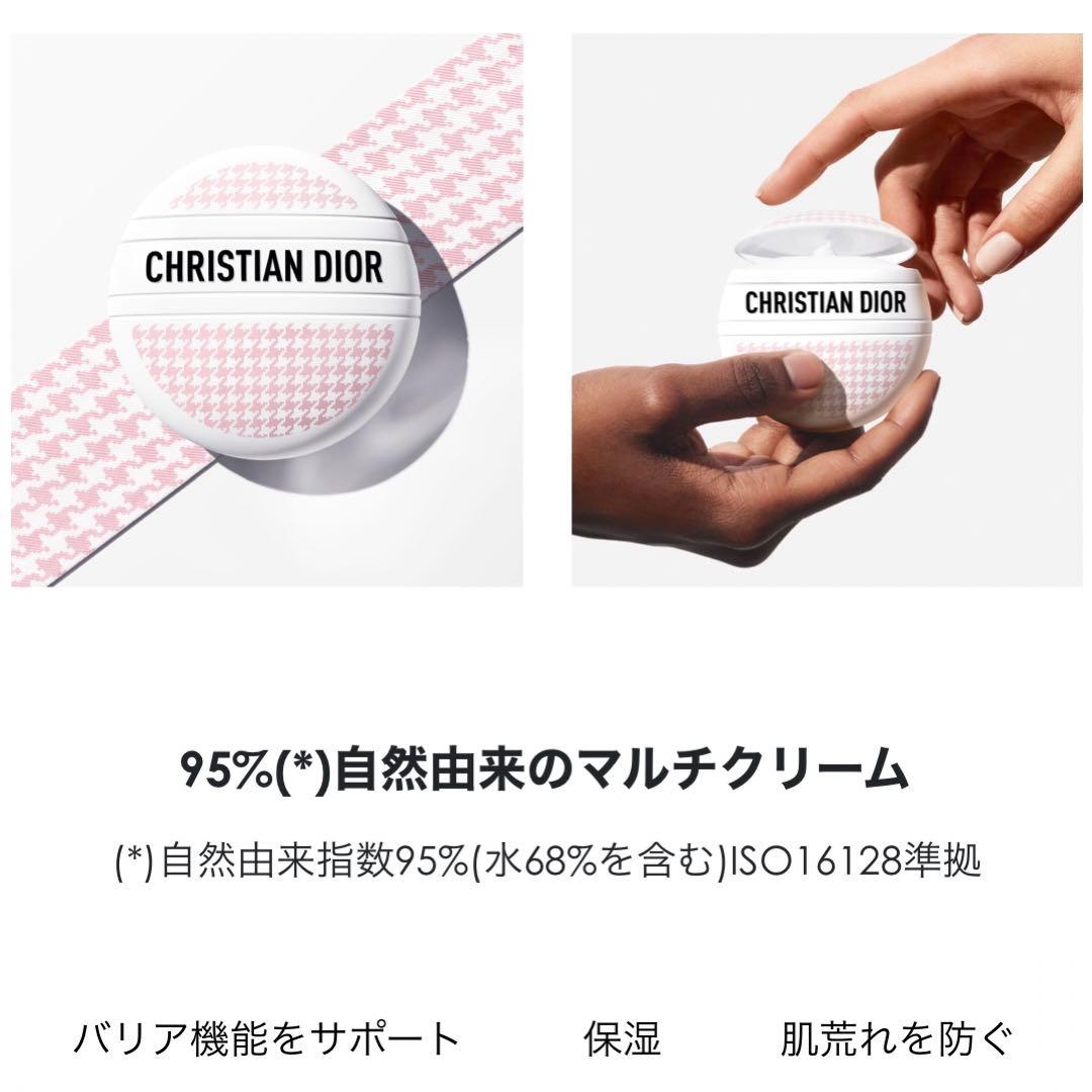 DIOR ル ボーム 50ml（限定品） - メルカリ