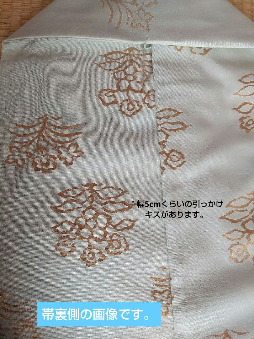 売約済】『 絽名古屋帯 松唐草 セピア色』『訳アリ！名古屋帯 花文様
