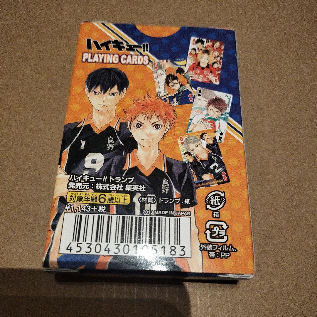 ハイキュー!! トランプ ジャンプショップ限定 - メルカリ