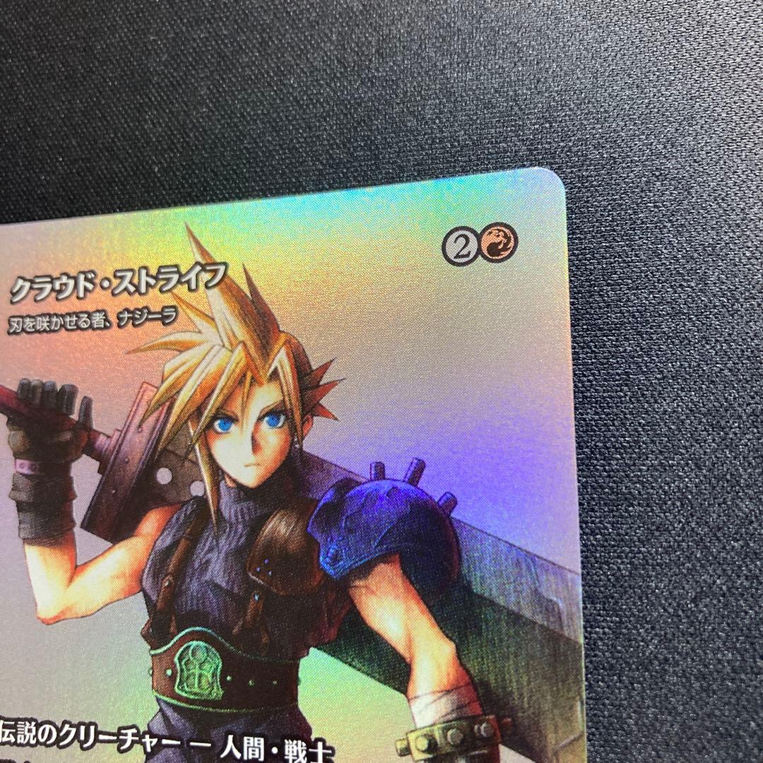 クラウド・ストライフ foil
