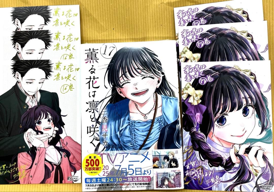薫る花は凛と咲く17巻＋特典6枚セット - メルカリ