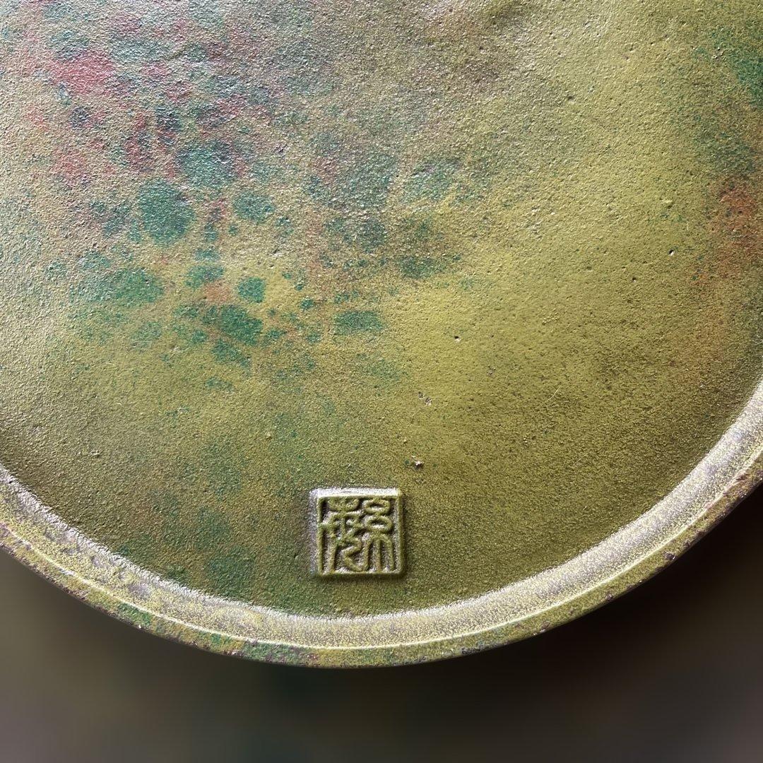 南部鉄器 皿 龍 図 在銘 青銅色ドラゴン彫刻 - メルカリ