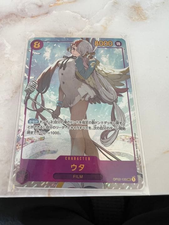 ワンピースカードゲーム　ウタ　パラレル　SEC ウタ(☆SEC/パラレル)(EB03-061) | SEC/パラレル | ドラゴンスター