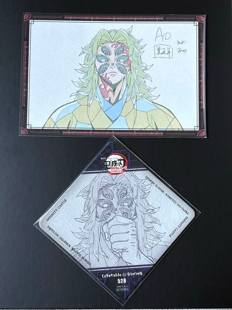 鬼滅の刃 ダイニング コースター おすそ分けポストカード 黒死牟