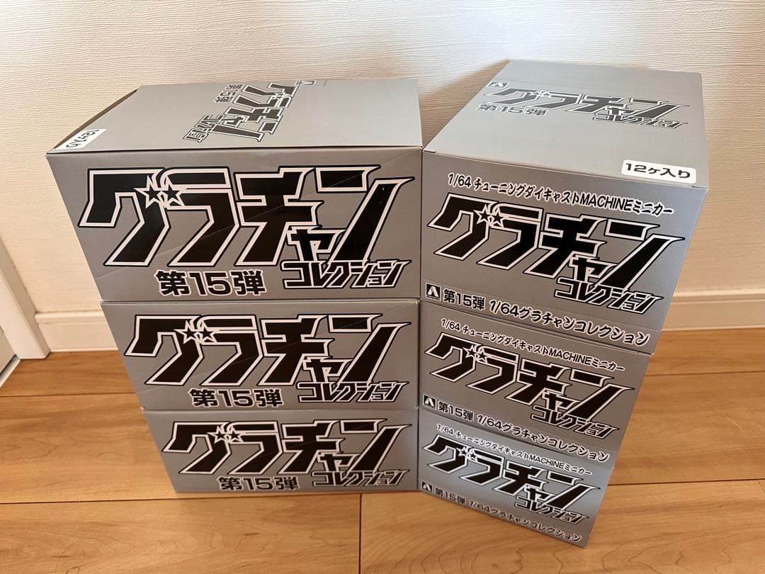 6BOXセット！完全未開封！グラチャンコレクション 第15弾 旧車 LBWK 1/64 ダイキャストミニカー グラチャンコレクション Part.15(12個入BOX