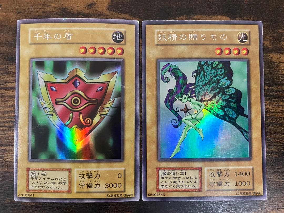遊戯王 千年の盾 妖精の贈りもの 初期 ウルトラシークレット ウルシク