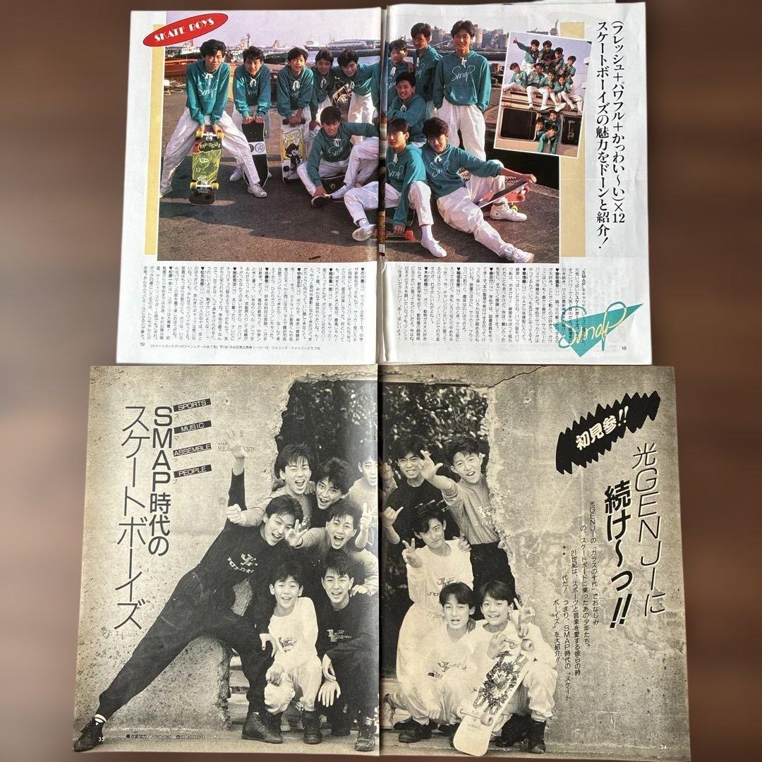 SMAPスケートボーイズスマップ切り抜き木村拓哉稲垣吾郎香取慎吾森且行