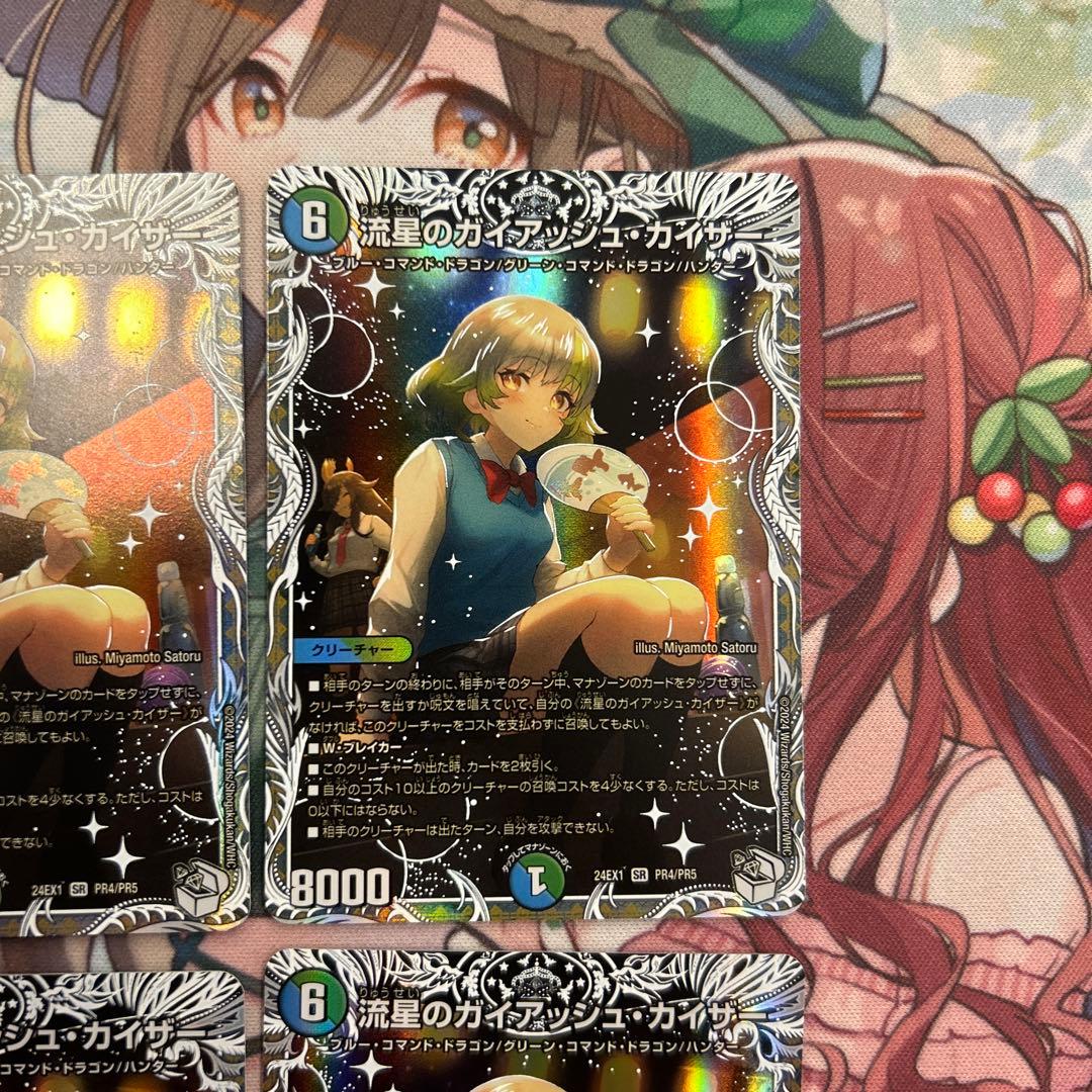 流星のガイアッシュカイザー キャラプレミアムトレジャー 流星アーシュ