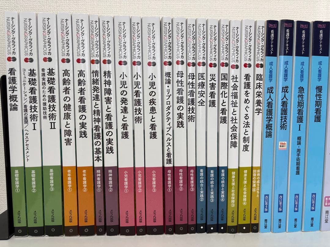 看護学専門書セット - メルカリ
