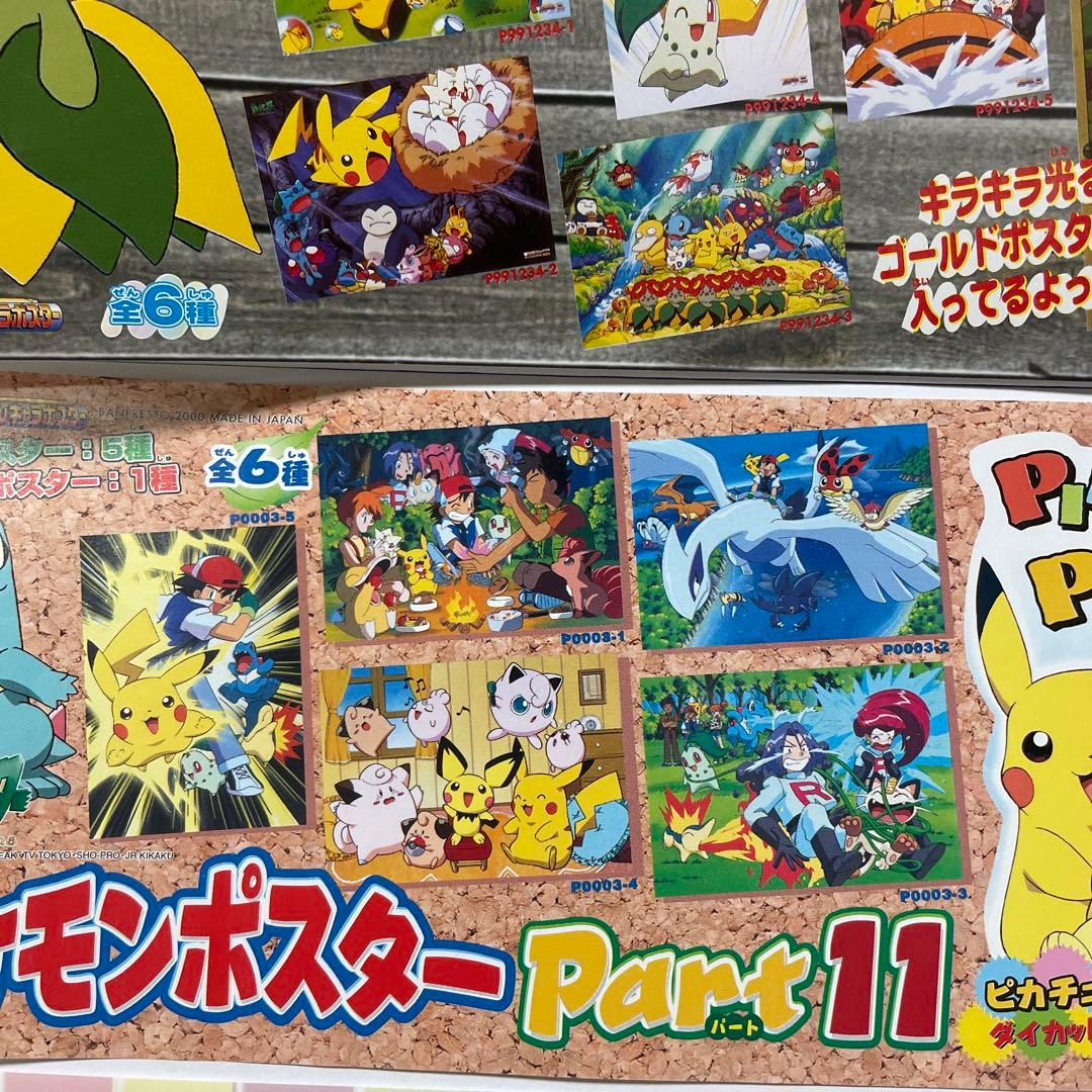 バンプレキャラポスター ポケモン 一覧 4枚 ルギア ポスター - メルカリ