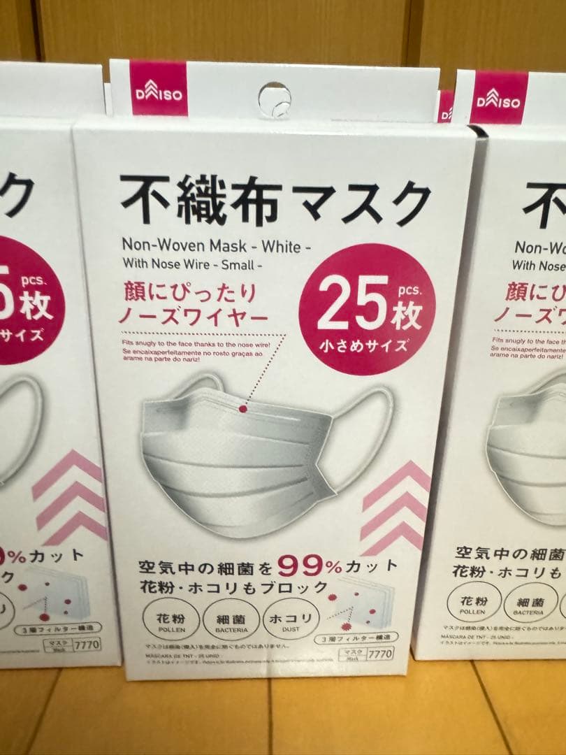 24時間以内発送‼️】不織布マスク 25枚入り小さめ110箱 - メルカリ