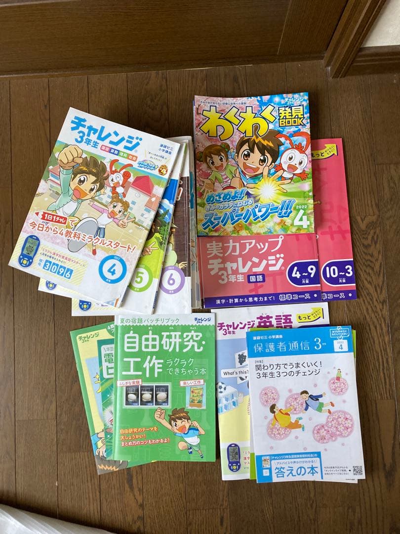 2022年度チャレンジ3年生　1年分 貴重】チャレンジ 3年生 2022年 1月号 未使用品 - メルカリ