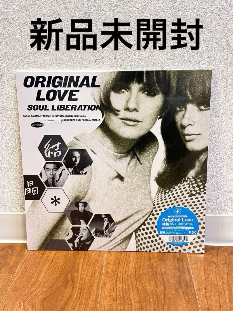 【新品未開封】ORIGINAL LOVE/ SOUL LIBERATION Original Love – 結晶 Soul Liberation | Releases | Discogs
