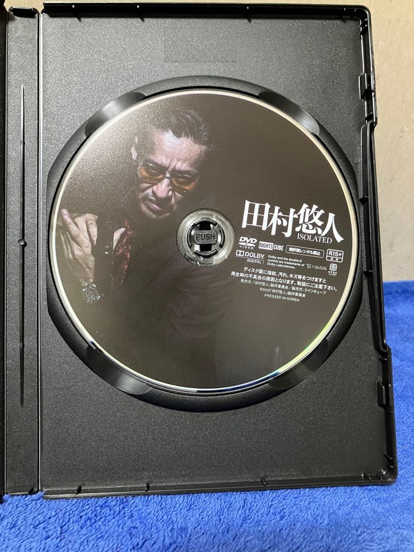 即購入可DVD］日本統一外伝 田村悠人（'25） 山口 祥行/本宮泰風