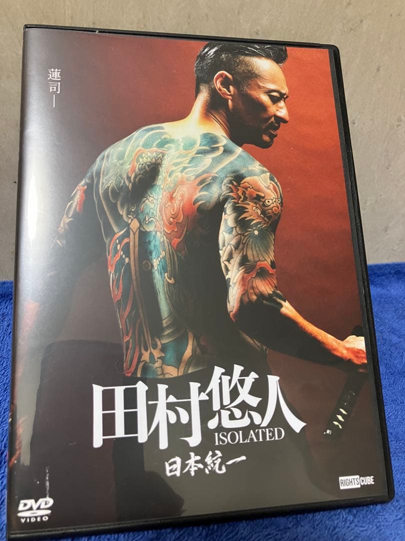 即購入可DVD］日本統一外伝 田村悠人（'25） 山口 祥行/本宮泰風