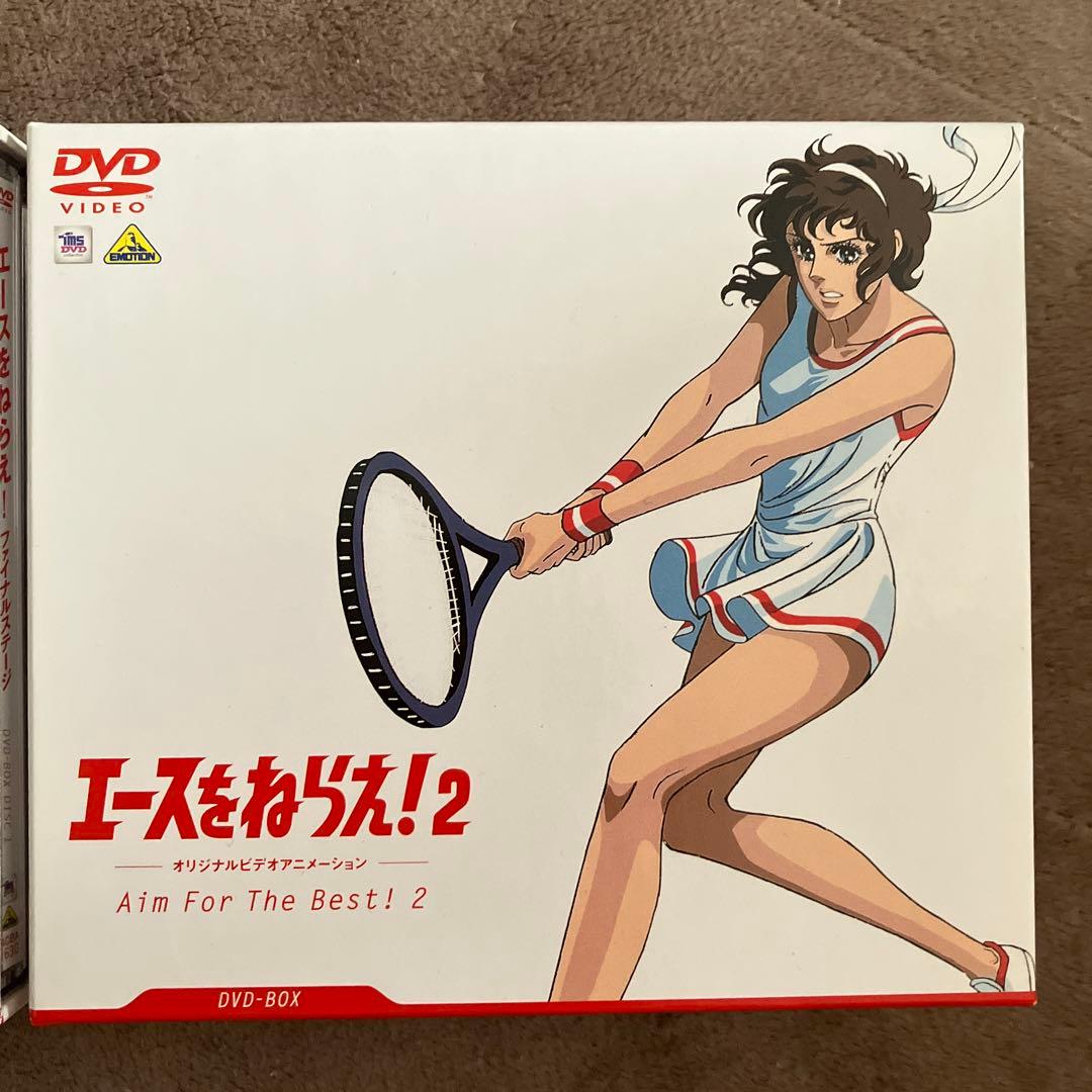 エースをねらえ! ファイナルステージ & エースをねらえ! 2 DVDボックス