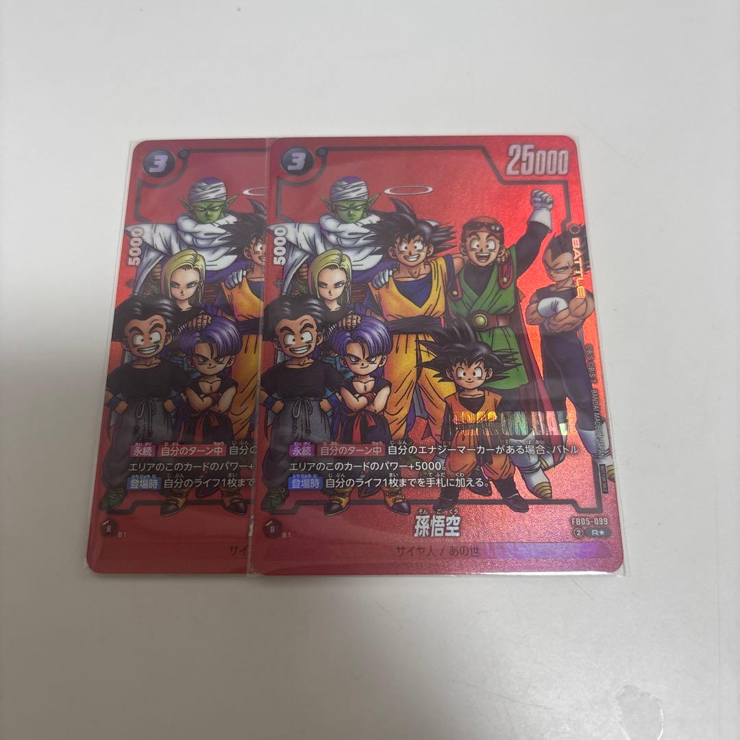 リミテッドパック MANGA ver.01 孫悟空 2枚 孫悟空リミテッドパック漫画 フュージョンワールド リミテッドパック