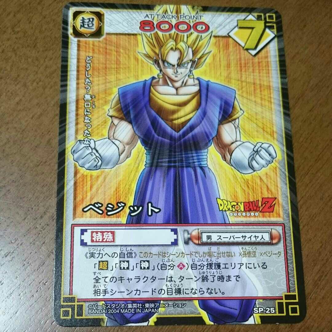 ドラゴンボール カードゲーム SP-25 ベジット - メルカリ