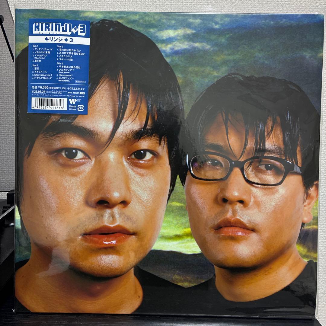 キリンジ KIRINJI 3 レコード LP - メルカリ