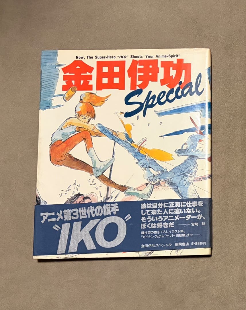 初版 金田伊功スペシャル - メルカリ