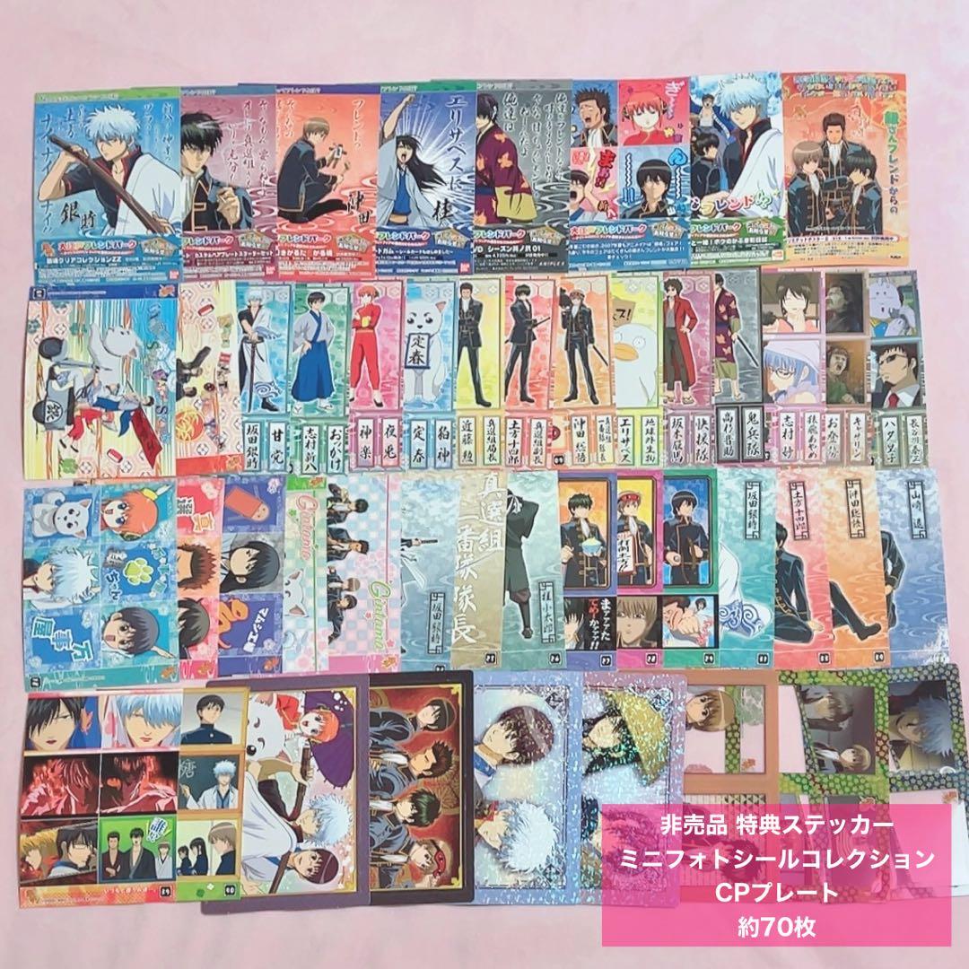 銀魂 クリアコレクション クリアカード 箔押し ステッカー 銀八先生