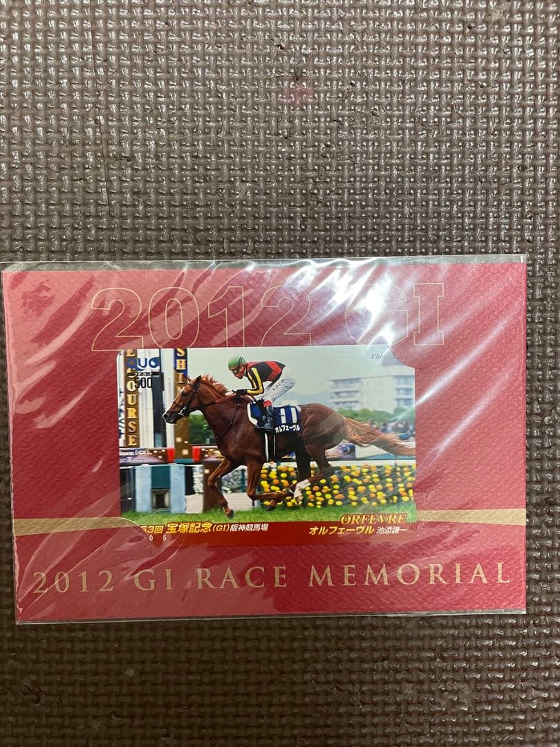 未使用】PRCホースコレクションオルフェーヴル 5枚組 - メルカリ