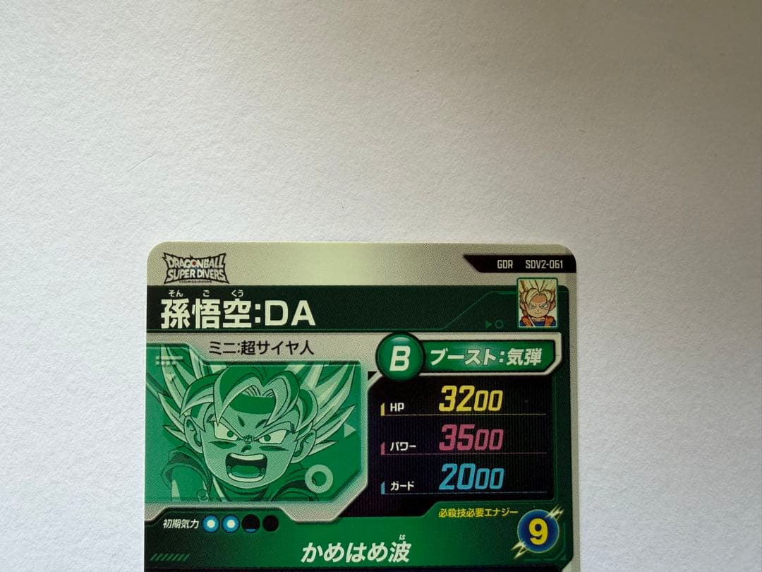 ドラゴンボールダイバーズSDV2-061 孫悟空DA SDVA-002 ベジット - メルカリ