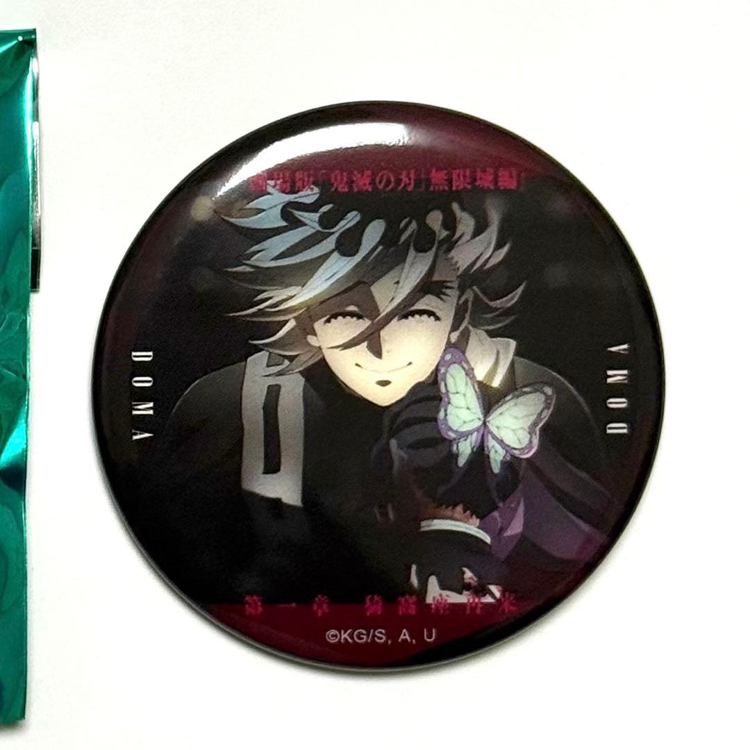 鬼滅の刃 映画 無限城編 ものがたる眼差し コレクション缶バッジB 童磨