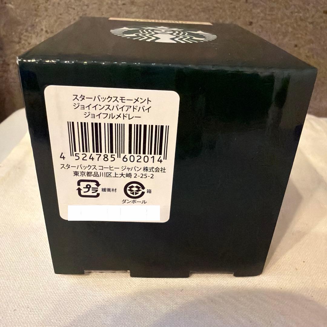 新品 スタバ ジョイフルメドレー キャンドル Starbucks スターバックス