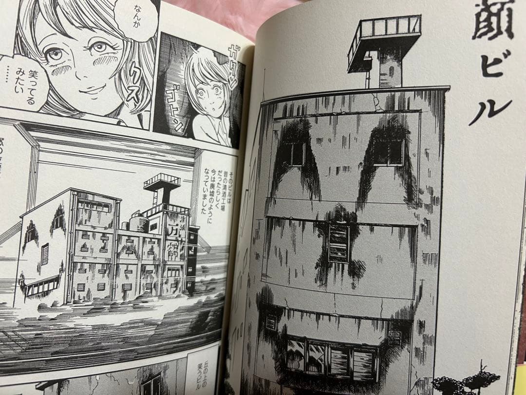 希少本♥️ 呪みちる 顔ビル 真夜中のバスラーメン ホラー漫画 平成