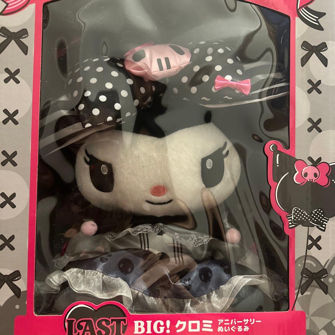 マイメロ クロミ ハッピーくじ Happyくじ ラストワン ぬいぐるみ 特賞