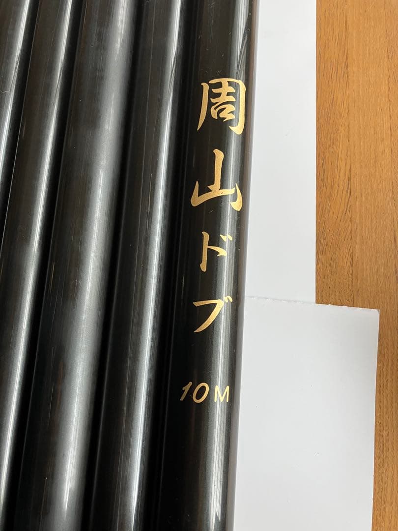 鮎 周山ドブ10M 毛バリ釣り - メルカリ