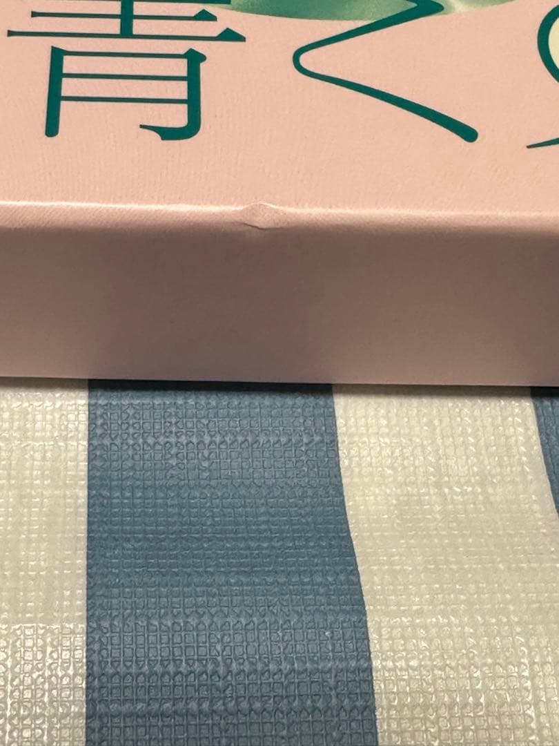 隣の家族は青く見える DVD-BOX〈5枚組〉