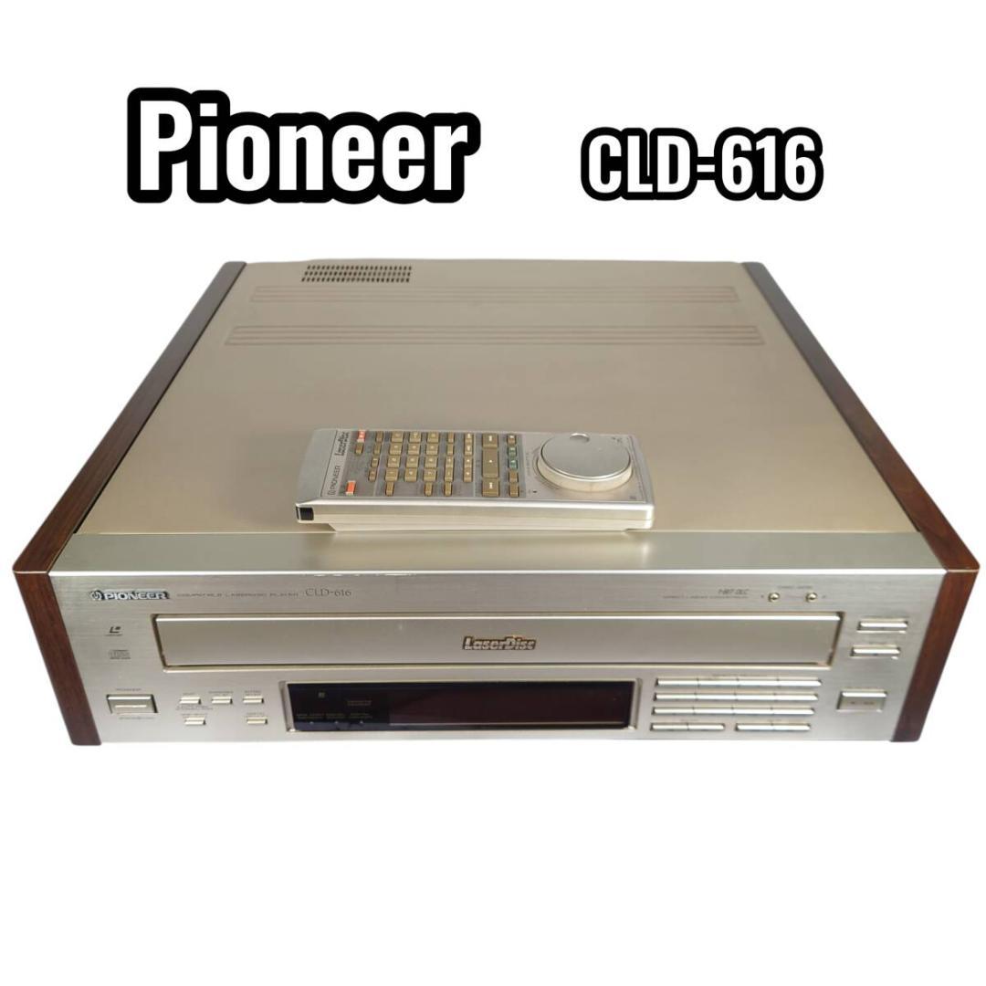訳あり☆Pioneer CLD-616 パイオニア CD/LDプレーヤー - メルカリ
