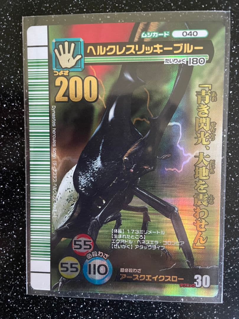 ばっしー　ムシキング　リクエスト３品 ばっしー ムシキング リクエスト3品 ばっしー様専用 ムシキング