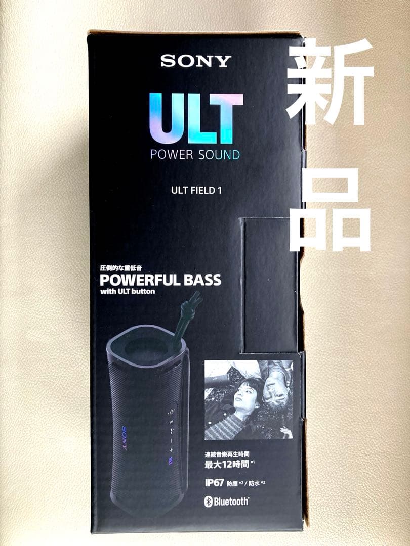SONY ULT FIELD 1 ワイヤレススピーカー 【開封のみ！】