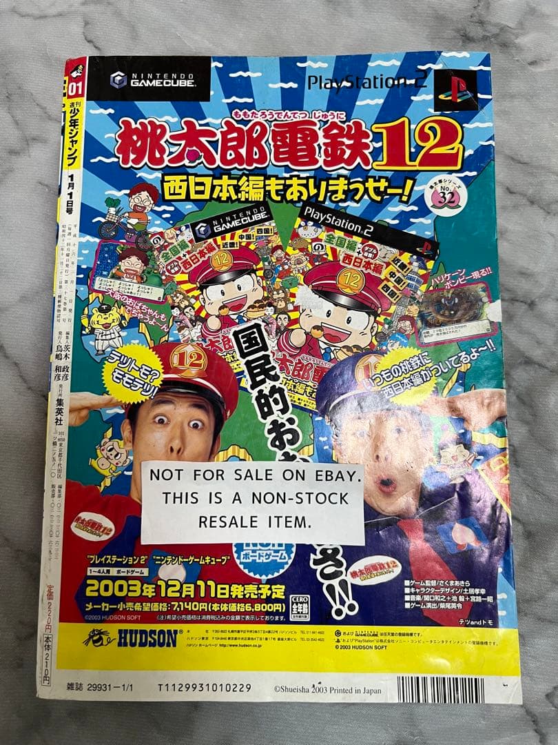 週刊少年ジャンプ 2004年1号 デスノート DEATHNOTE 新連載 表紙 - メルカリ